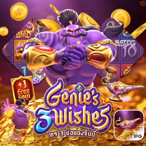 Genie_s-3-Wishes-01.jpg