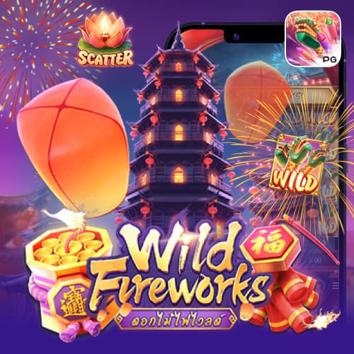 Wild-fireworks-01-01.jpg