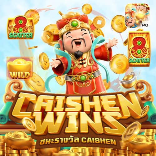 caishen-wins-01.jpg