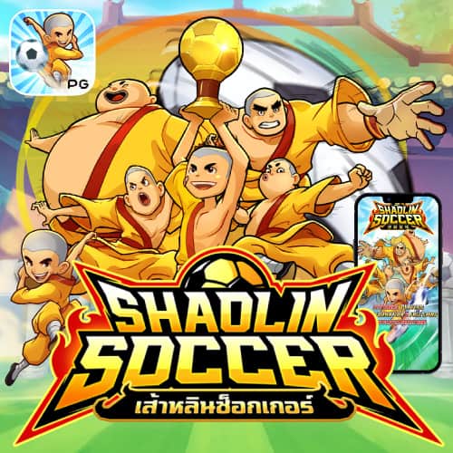 shaolin-soccer-01.jpg